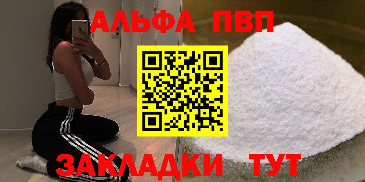 Alpha PVP мука  Владимир  A PVP СК КРИС 