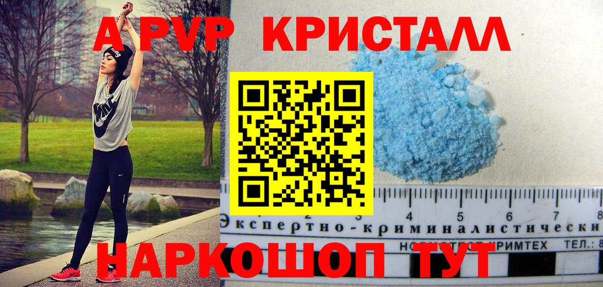 Alpha PVP СК Владимир