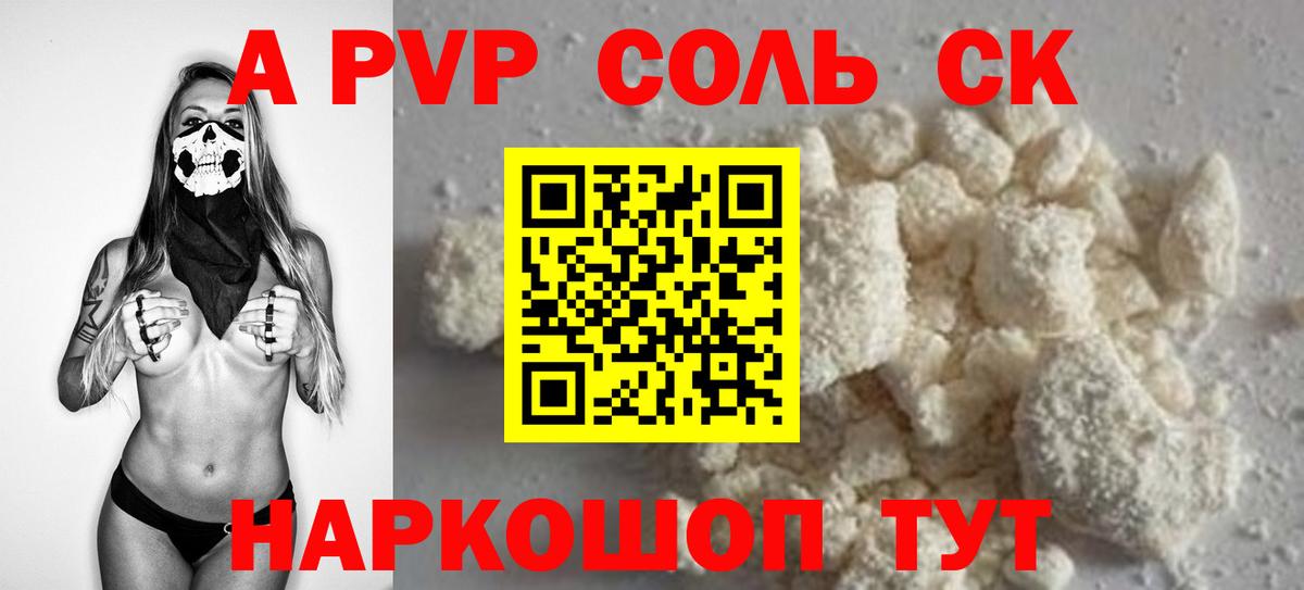 Альфа ПВП мука Владимир