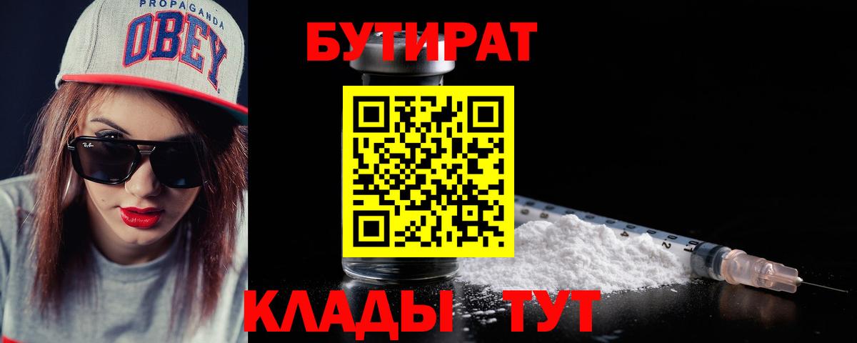 Бутират жидкий экстази Владимир