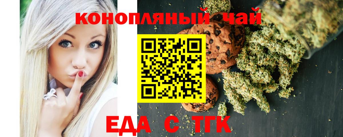 Владимир  Cannafood конопля  Вход с VPN 