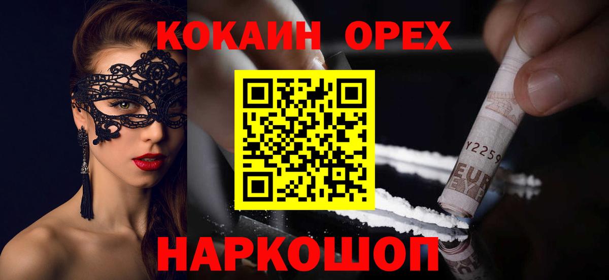 купить   Кокаин 97%  Вход с VPN  COCAIN  Владимир  КОКАИН Боливия 