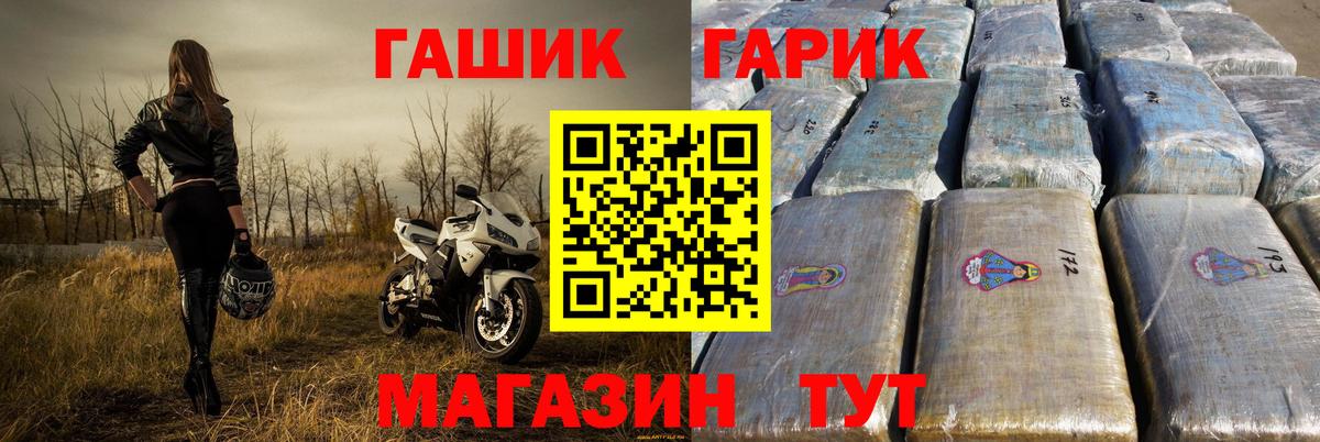 ГАШ 40% ТГК  Владимир  ГАШ  ГАШИШ гарик 