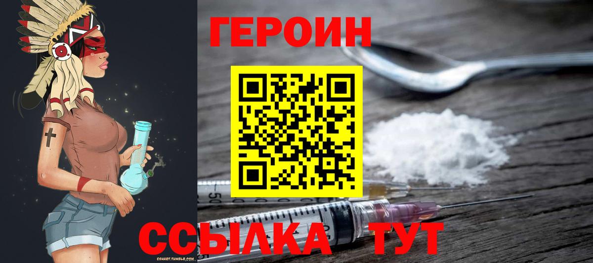 Героин Heroin Владимир
