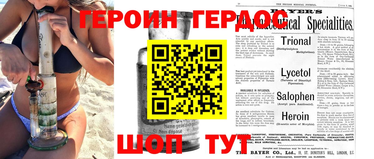 ГЕРОИН VHQ  Владимир 