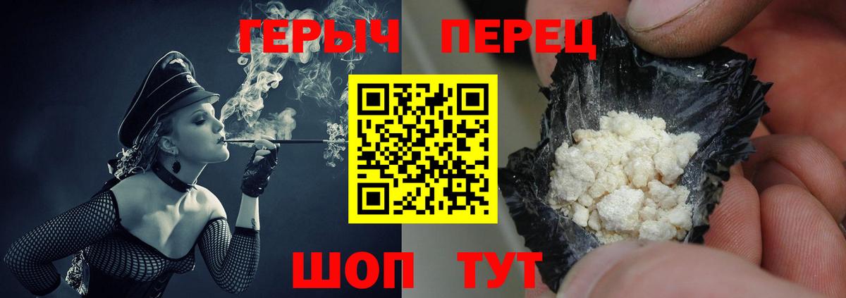 Владимир  Героин  Вход с VPN  ГЕРОИН белый 