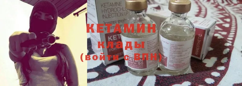 КЕТАМИН ketamine  где можно купить наркотик  Владимир 