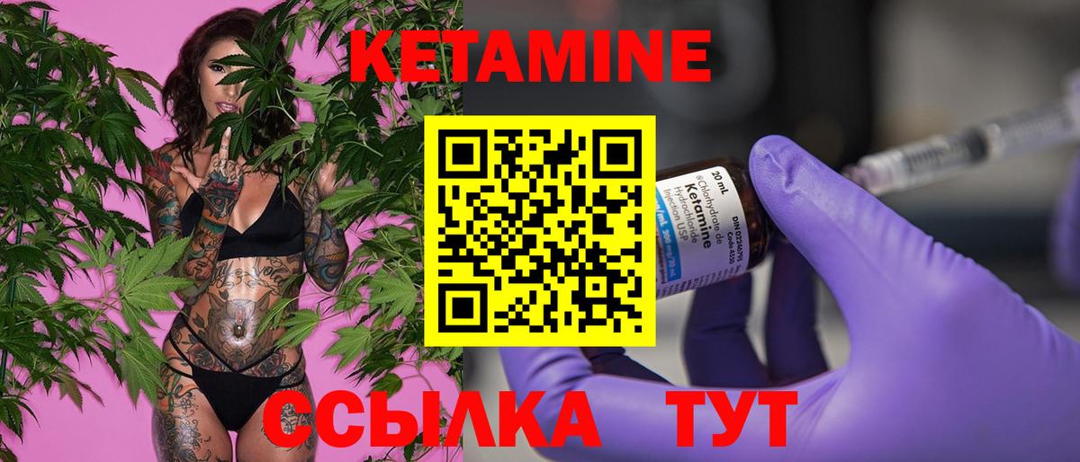 КЕТАМИН VHQ  Вход с VPN  blacksprut ТОР  КЕТАМИН ketamine  Владимир 