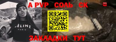 спиды Балаково