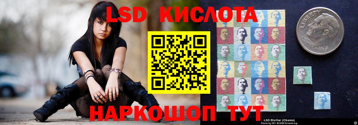ЛСД экстази кислота Владимир
