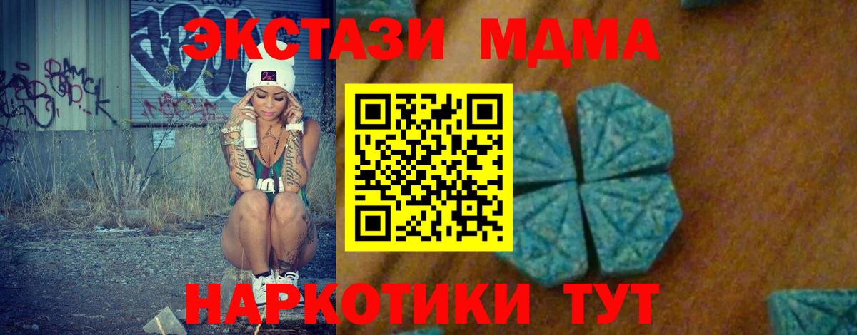 МДМА молли  Владимир  МДМА  MDMA Molly 