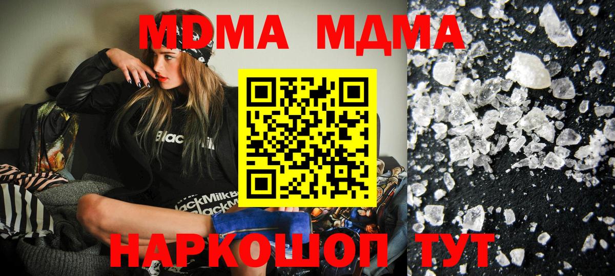 МДМА молли  Вход с VPN  Владимир  MDMA  MDMA молли 