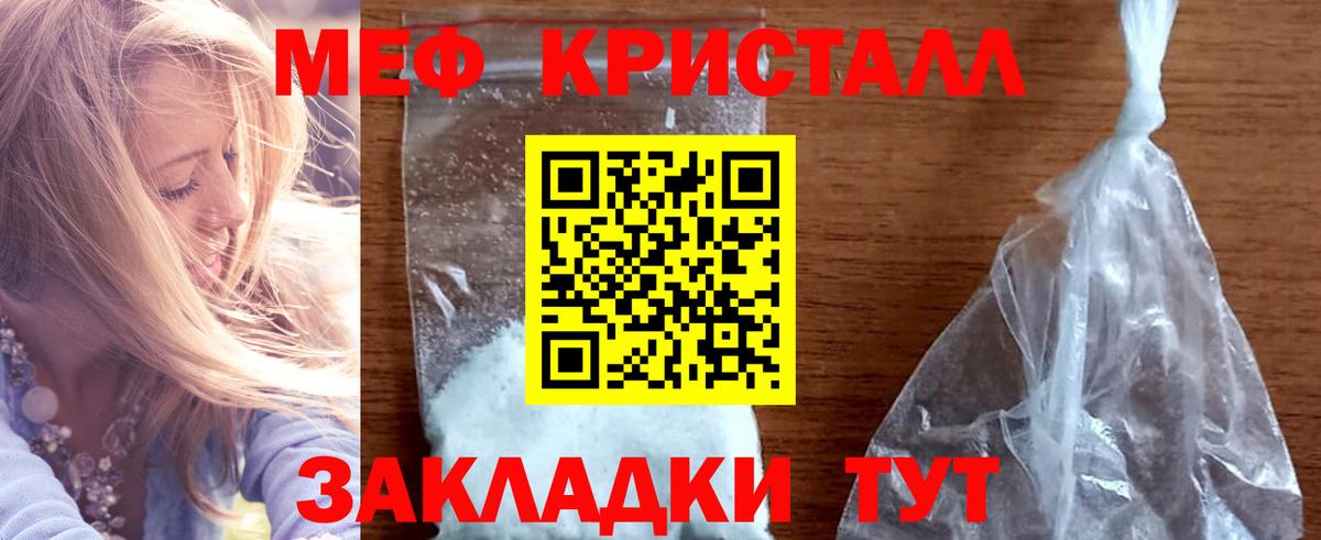 МЯУ-МЯУ  Мефедрон  Владимир  Вход с VPN  Меф VHQ  Меф VHQ 