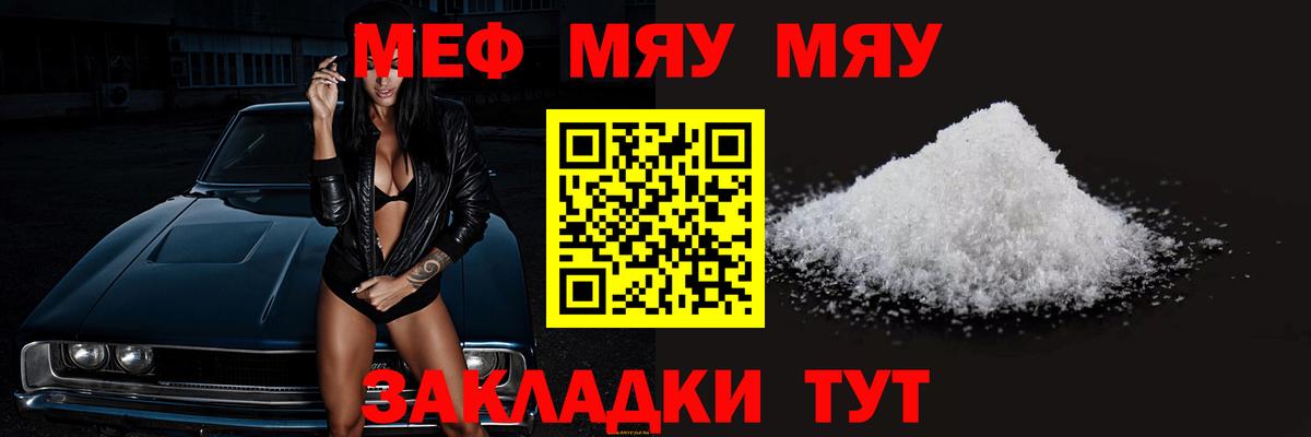 Мефедрон мука Владимир