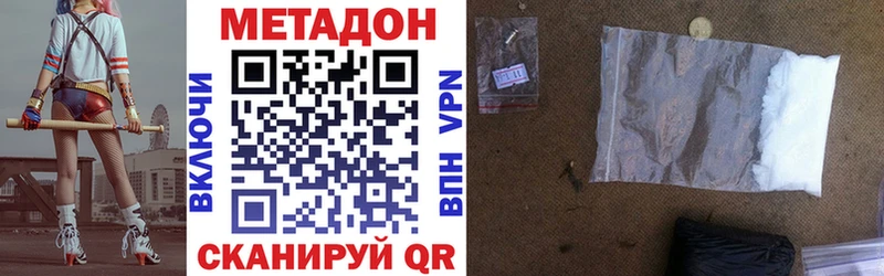 Метадон кристалл  Владимир 
