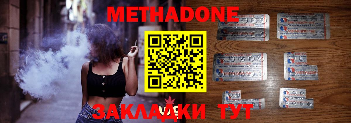 МЕТАДОН VHQ  Вход с VPN  Метадон мёд  Владимир 