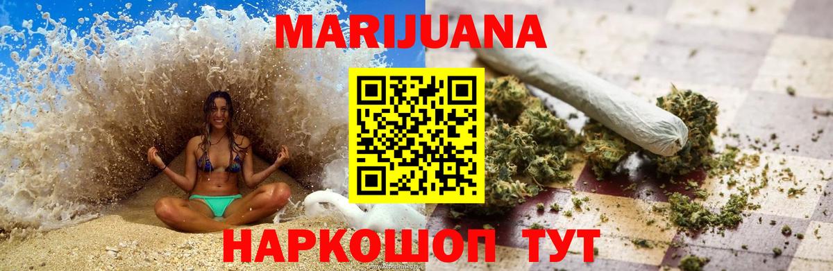 МАРИХУАНА LSD WEED Владимир